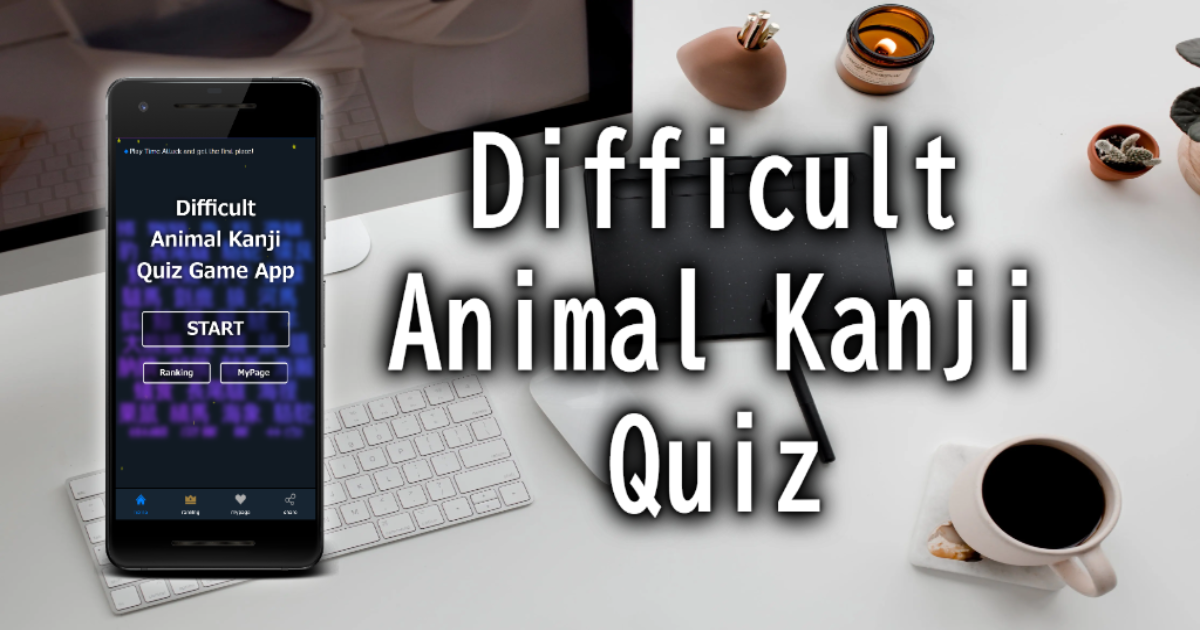 Difficult Animal Kanji Quiz Enjoy reading the kanji of animal names with this free and easy